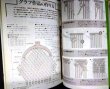 画像3: やさしいマクラメ 鈴木陽子作品集★ホビークラフトシリーズ★1979年