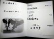 画像3: 写真集 砂澤ビッキ 光と影★写真:甲斐敬章★サイン本