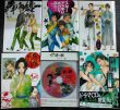 画像2: 緋の纏 全10巻 7-10巻限定版 +短編集暁の文★乾みく★IDコミックス ZERO-SUMコミックス