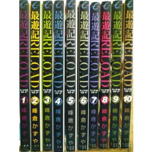 画像: 最遊記RELOAD 全10巻★峰倉かずや★ZERO-SUMコミックス