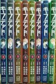 画像2: ギフテッド 1-8巻★天樹征丸 雨宮理真★KCデラックス