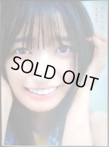 画像: 五百城茉央 1st写真集 未来の作り方★乃木坂46★ポストカード欠