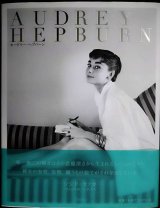 画像: 写真集★AUDREY HEPBURN オードリー・ヘプバーン