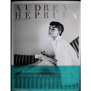 画像: 写真集★AUDREY HEPBURN オードリー・ヘプバーン