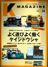 画像: K MAGAZINE Vol.14★よく遊びよく働くケイジドウシャ