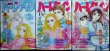 画像1: 増刊ハーレクイン 2025年5月号・6月号・7月号★有沢遼・真崎春望・英洋子