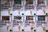 画像: コミック昭和史 全8巻★水木しげる★講談社文庫
