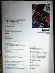画像2: Guitar magazine ギター・マガジン 2022年1月号★特集:続・もしも、ペダル3台だけでボードを組むなら?/追悼:パット・マルティーノ