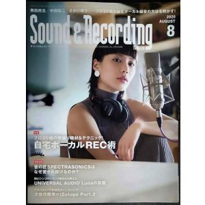 画像: Sound & Recording Magazine 2020年8月号★自宅ボーカルREC術:奥田民生・中田裕二・さかいゆう・高田漣