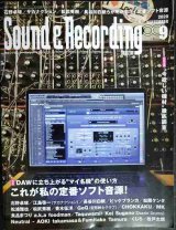 画像: Sound & Recording Magazine 2020年9月号★これが私の定番ソフト音源!:石野卓球・江島啓一（サカナクション）・松武秀樹
