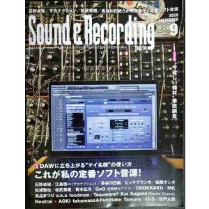 画像: Sound & Recording Magazine 2020年9月号★これが私の定番ソフト音源!:石野卓球・江島啓一（サカナクション）・松武秀樹