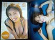 画像3: 週刊プレイボーイ 2022年11/7★村島未悠クリアファイル・大熊杏優DVD・大川藍・橋本萌花・宇垣美里