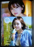 画像4: 週刊プレイボーイ 2022年11/7★村島未悠クリアファイル・大熊杏優DVD・大川藍・橋本萌花・宇垣美里