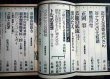 画像2: 季刊 藝能東西 四 1976年1月 炭冬号★小沢昭一編集/江國滋芸術祭審査日記