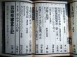 画像3: 季刊 藝能東西 四 1976年1月 炭冬号★小沢昭一編集/江國滋芸術祭審査日記