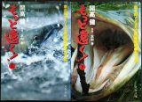画像: もっと遠く! 南北両アメリカ大陸縦断記・北米篇 上下巻★開高健 水村孝★文春文庫