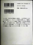 画像2: 真釈 般若心経★宮坂宥洪★角川ソフィア文庫