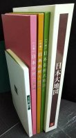画像2: ユーキャン 日本大地図 上中下巻★2020年発行