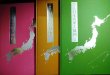 画像4: ユーキャン 日本大地図 上中下巻★2020年発行