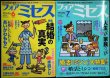 画像1: フォアミセス 2025年6月号・7月号★しあわせは食べて寝て待て/婚活とミシン/結婚したい私たち