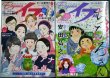 画像1: Elegance エレガンスイブ 2025年6月号・7月号★メゾンプアナの7人の食卓/ちひろさん