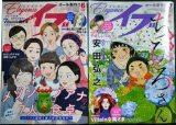 画像: Elegance エレガンスイブ 2025年6月号・7月号★メゾンプアナの7人の食卓/ちひろさん