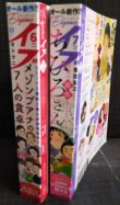 画像2: Elegance エレガンスイブ 2025年6月号・7月号★メゾンプアナの7人の食卓/ちひろさん