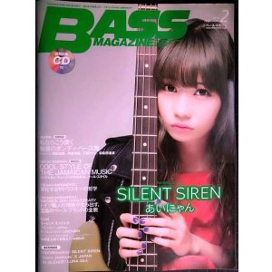 画像: BASS MAGAZINE ベース・マガジン 2018年2月号★あいにゃん SILENT SIREN/CD付 魅惑のダンディベース:岡田治郎・斉藤光隆・下野ヒトシ・和佐田達彦