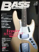 画像: BASS MAGAZINE ベース・マガジン 2008年6月号★FENDER カスタムショップ 完全ガイド/「DESIRE」LUNA SEA」/「夢魔へ」デイヴィッド・サンボーン