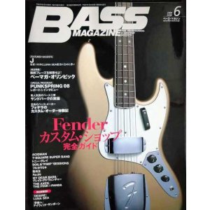 画像: BASS MAGAZINE ベース・マガジン 2008年6月号★FENDER カスタムショップ 完全ガイド/「DESIRE」LUNA SEA」/「夢魔へ」デイヴィッド・サンボーン