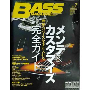画像: BASS MAGAZINE ベース・マガジン 2009年7月号★メンテ&カスタマイズ完全ガイド/ウエノコウジ/レス・クレイプール