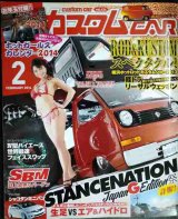 画像: カスタムCAR 2014年2月号 vol.424★ホットガールズカレンダー2014/生足VSエア＆ハイドロ対決