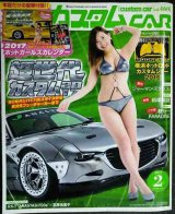 画像: カスタムCAR 2017年2月号 vol.460★2017ホットガールズカレンダー/超世代カスタム2017