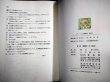 画像5: ディーゼル機関車（DD51形）　★昭和41年改訂増補改版★交友社・難アリ