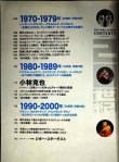 画像3: 20世紀 2015年4月 NO.0001★特集:洋楽の時代 グッドオールドミュージックの100年を一気に追う/朝妻一郎 ピーター・バラカン 小林克也