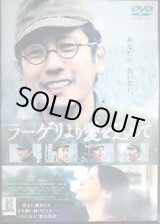 画像: DVD★ラーゲリより愛を込めて★二宮和也 北川景子 松坂桃李 中島健人★レンタル使用品