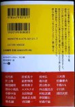 画像2: おでかけアンソロジー ひとり旅　いつもの私を、少し離れて★阿川佐和子・村上春樹・角田光代・江國香織・穂村弘・池澤夏樹・高野秀行・西加奈子 他★だいわ文庫