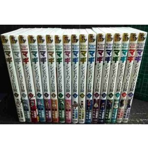 画像: マギ シンドバッドの冒険 1-17巻★大高忍 大寺義史★裏少年サンデーコミックス