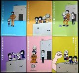 画像: ひらめきはつめちゃん 全6巻★大沖★BLADEコミックス