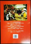 画像2: ウィーン美術史美術館 絵画★世界の美術館★スカラ・ブックス　日本語版