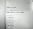 画像3: ウィーン美術史美術館 絵画★世界の美術館★スカラ・ブックス　日本語版