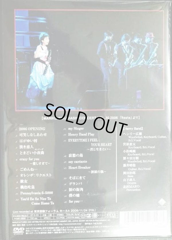 画像2: DVD★LIVE fiesta★高橋真梨子★ブックレット難アリ