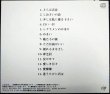画像2: CD★RE BEST★小椋佳