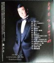画像2: CD★アニバーサリー45★小林旭