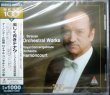 画像1: CD★美しく青きドナウ シュトラウス管弦楽曲集★ロイヤル・コンセルトヘボウ管弦楽団 ニコラウス・アーノンクール指揮★未開封品