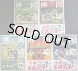 画像: 岡崎に捧ぐ 全5巻★山本さほ★BIG SUPERIOR COMICS SPECIAL