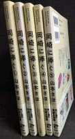 画像2: 岡崎に捧ぐ 全5巻★山本さほ★BIG SUPERIOR COMICS SPECIAL
