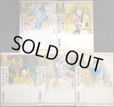 画像: バジル氏の優雅な生活 全5巻★坂田靖子★白泉社文庫
