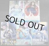 画像: Fate/Prototype 蒼銀のフラグメンツ 全5巻★桜井光 TYPE-MOON