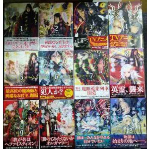 画像: ロード・エルメロイII世の事件簿 1-12巻★東冬 三田誠 TYPE-MOON★角川コミックス・エース